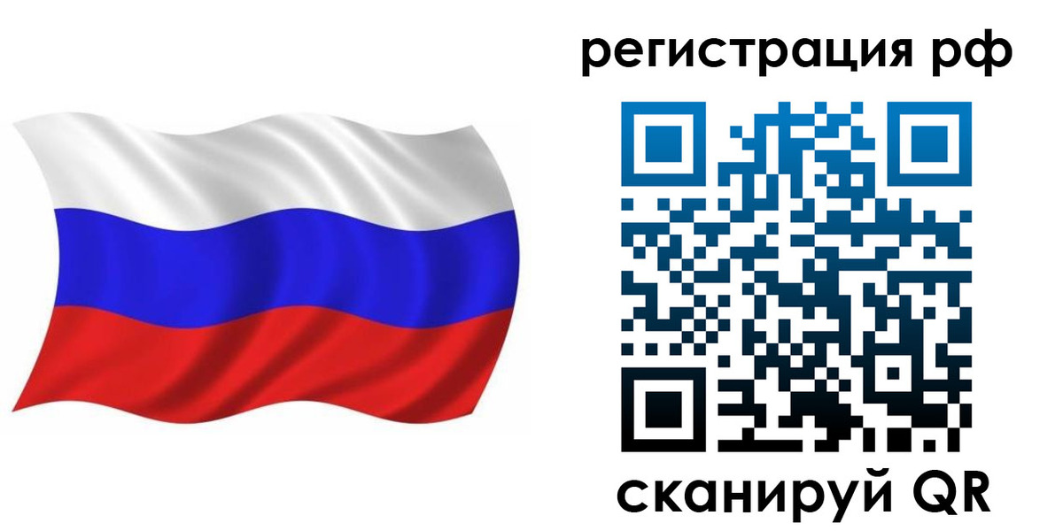 временная прописка в Бологом
