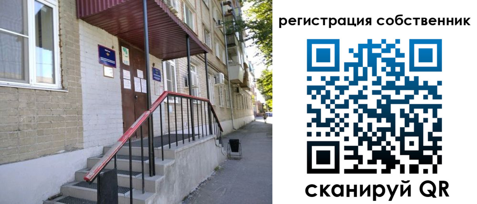 регистрация для школы в Бологом