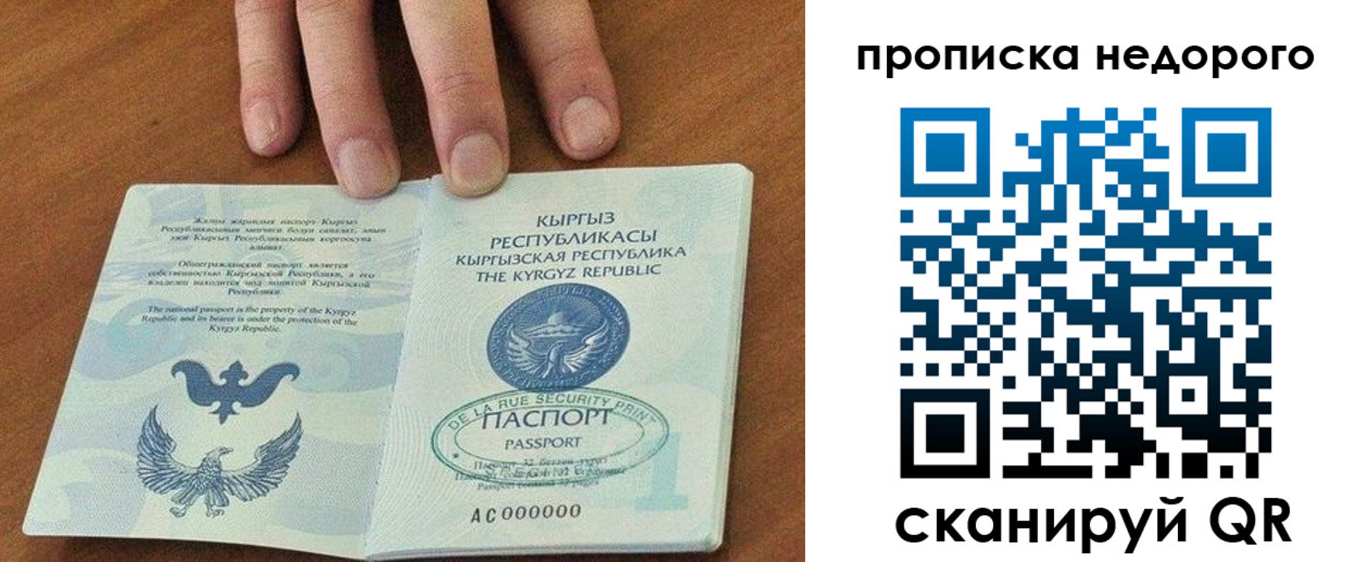 прописка для военкомата в Бологом