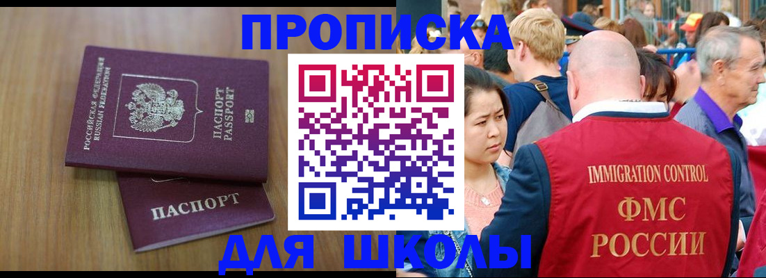 временная регистрация в Бологом
