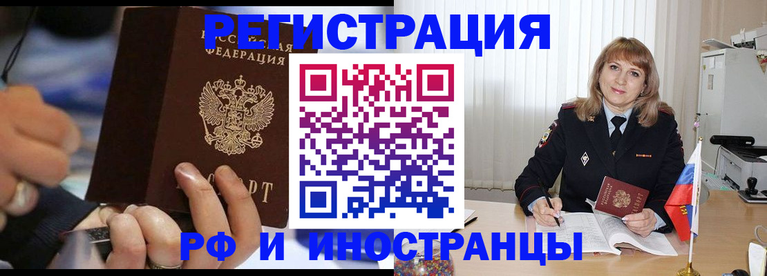 прописка ребенка в Бологом