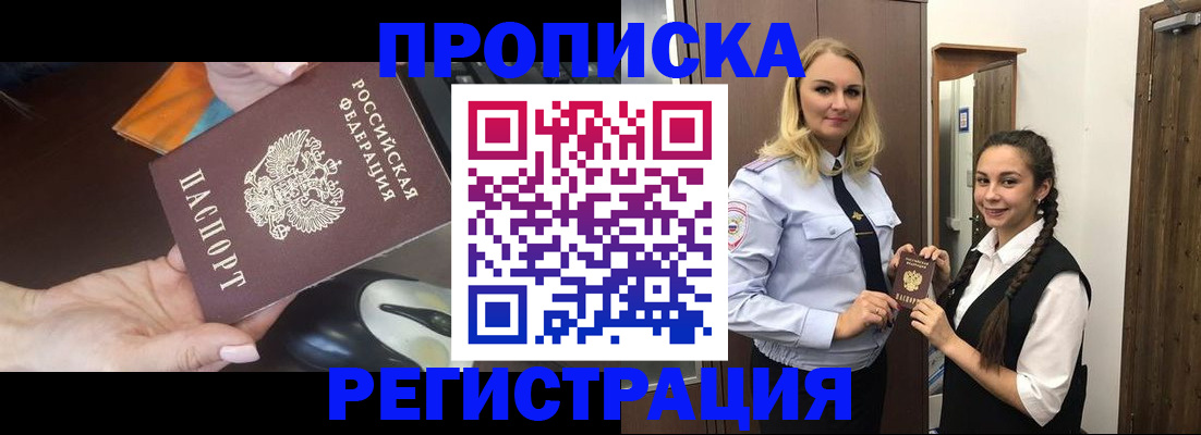временная регистрация госуслуги в Бологом