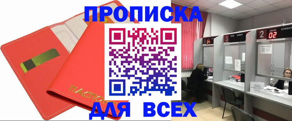 пропишу в квартире в Бологом