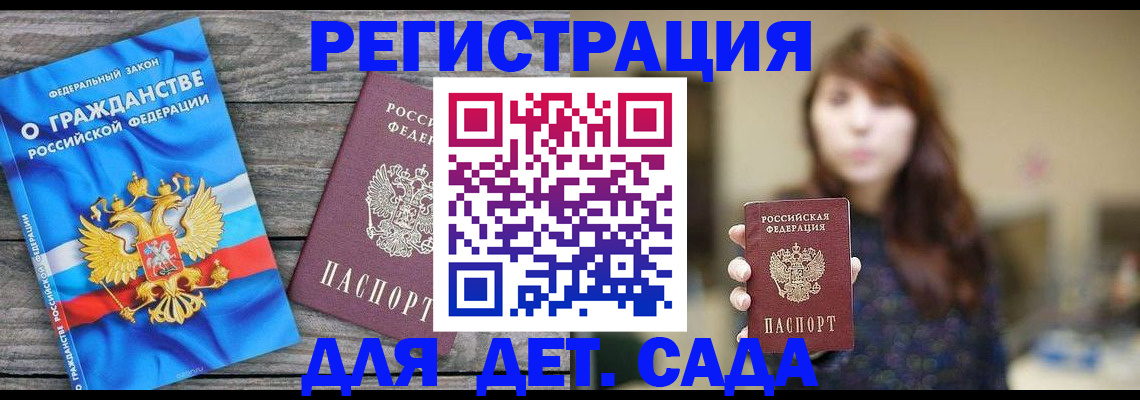 временная регистрация законно в Бологом