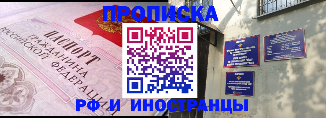 прописка паспорт в Бологом