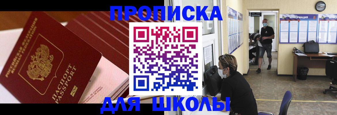 прописка для военкомата в Бологом